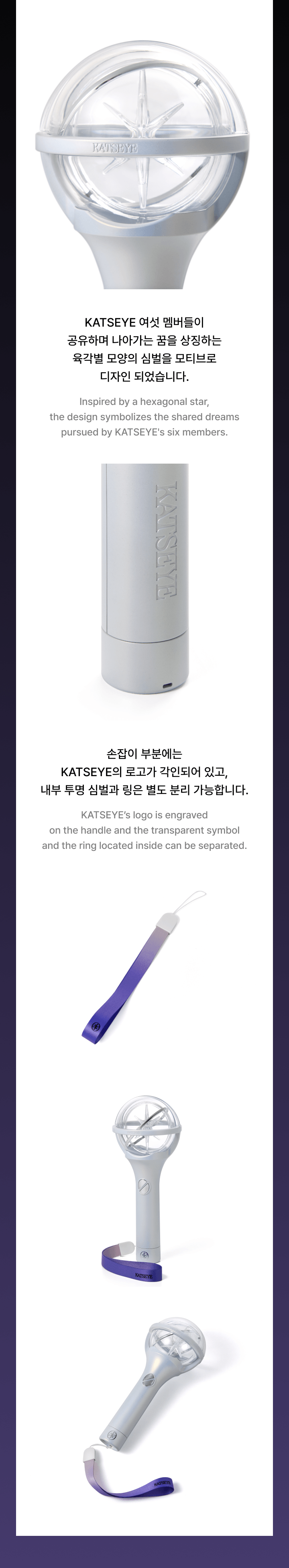 KATSEYE OFFICIAL LIGHTSTICK