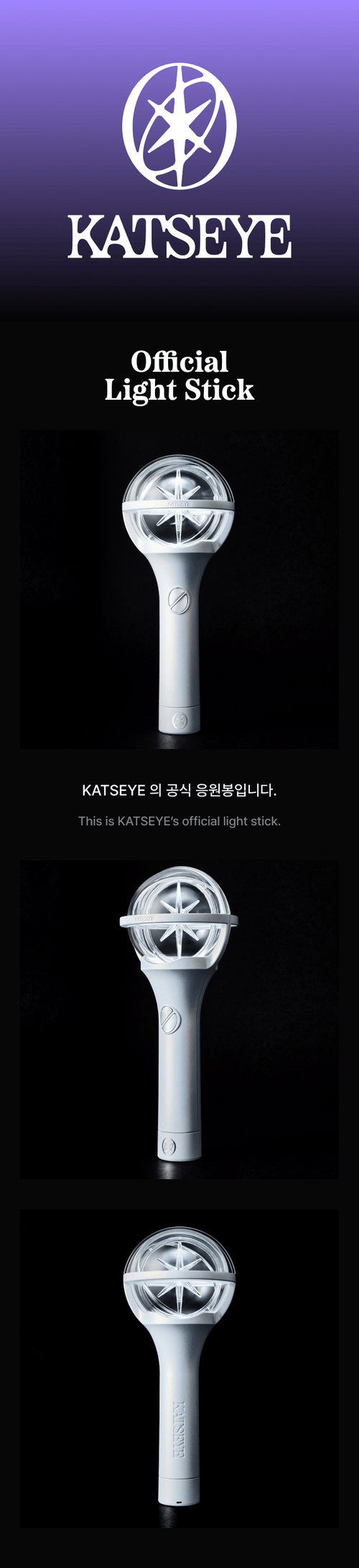 KATSEYE OFFICIAL LIGHTSTICK