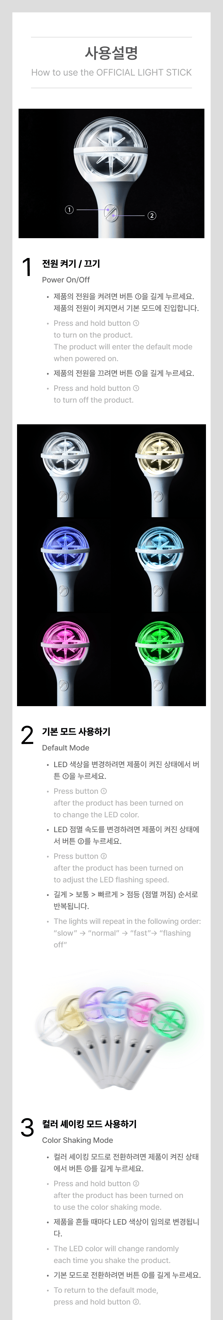 KATSEYE OFFICIAL LIGHTSTICK